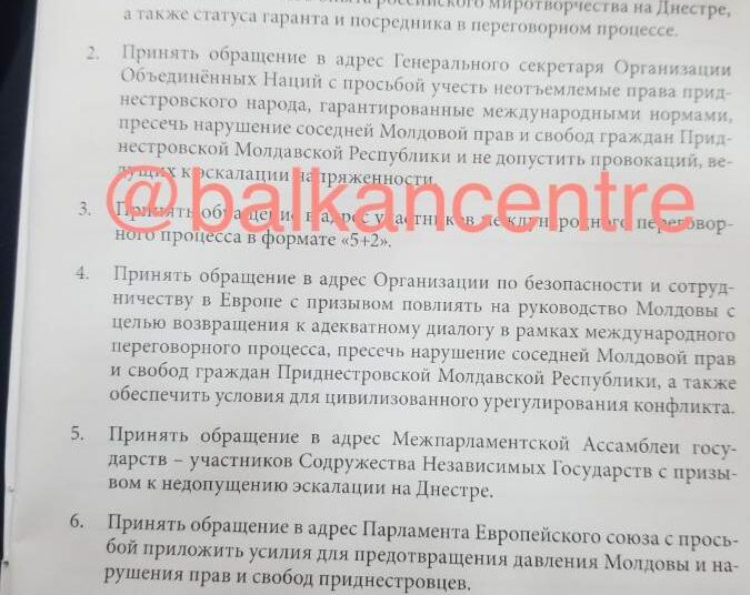 Zdjęcie dokumentu ze Zjazdu Deputowanych Naddniestrza z 28 lutego 2024 roku, aut. Balkancentre