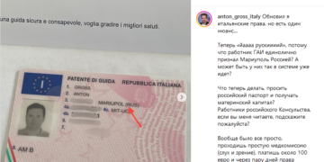 Dokumenty z błędnym państwem fot. instagram.com/anton_gross_italy/